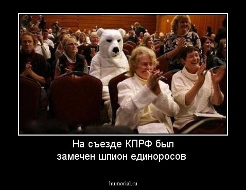 http://humorial.ru/images/dems/181/dem_181587.jpg?1420726766