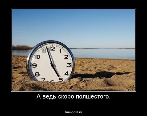 http://humorial.ru/images/dems/239/dem_239879.jpg?1420727875