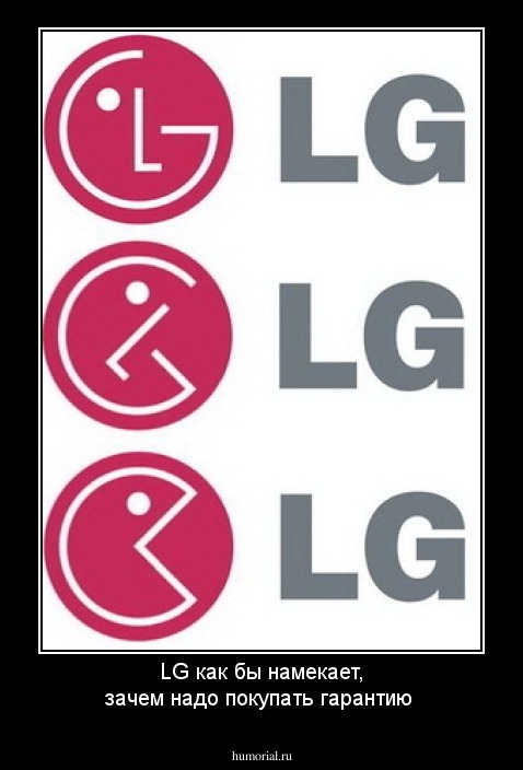 LG как бы намекает, зачем надо покупать гарантию