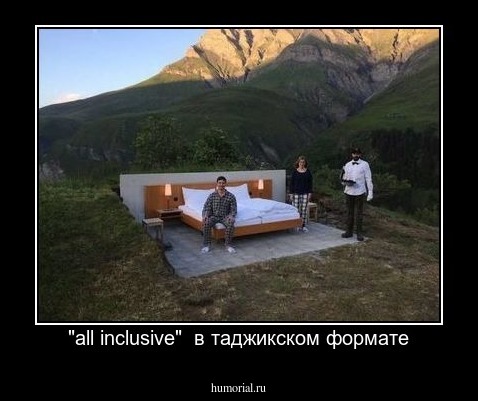 "all inclusive"  в таджикском формате