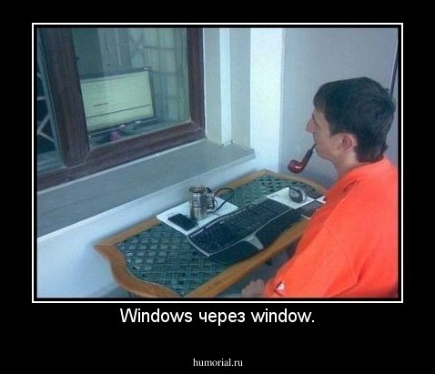Windows через window.