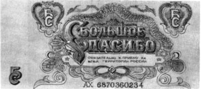 Приятная валютка )