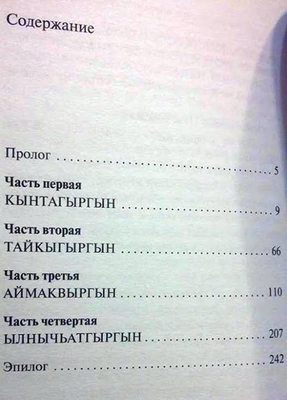 Книга казаха о трудностях изучения Русского языка.