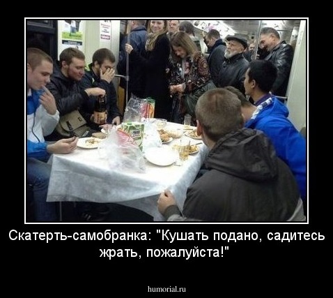 Кушать подано московский 31. Кушать подано садитесь жрать. Кушать подано садитесь жрать пожалуйста картинки. Кушать подано идите жрать пожалуйста. Кушать подано жрите пожалуйста.