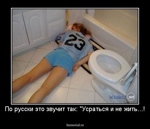 По русски это звучит так: "Усраться и не жить...!