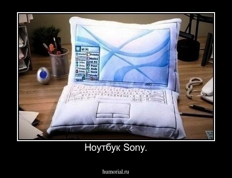 Ноутбук Sony.