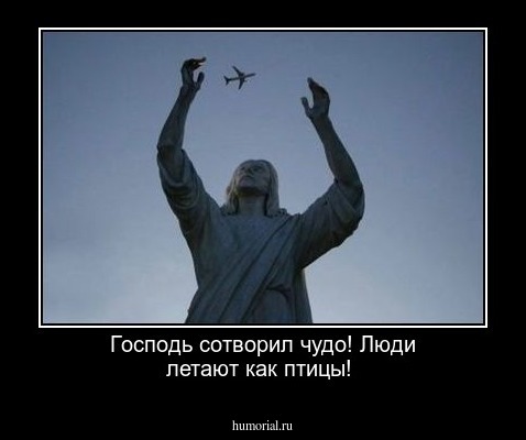 Господь сотворил чудо! Люди летают как птицы!