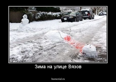 Зима на улице Вязов
