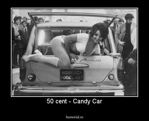 50 cent - Candy Car