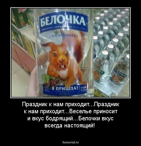 http://humorial.ru/images/dems/84/dem_84975.jpg