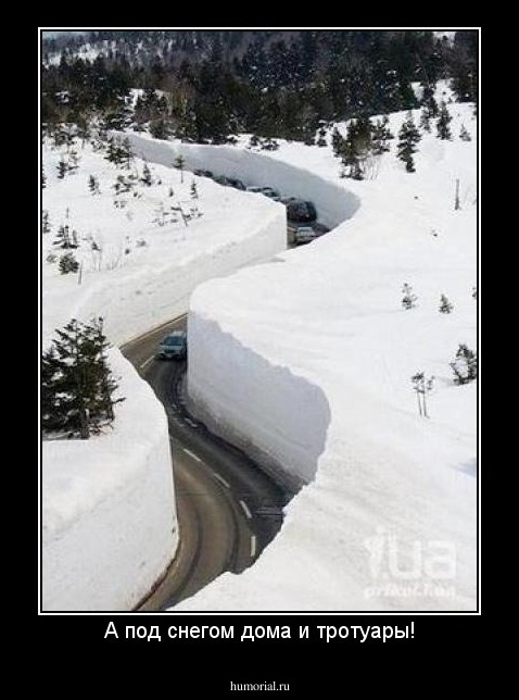 А под снегом дома и тротуары!