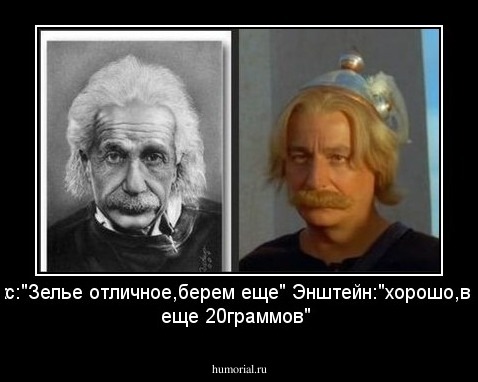 Суть молодости. Физика творит чудеса. Мне кажется я похож на Энштейна картинка.