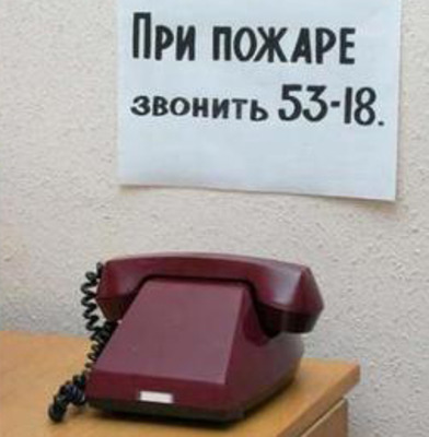 Нанотехнологии. Сколково.Непонятно как звонить? Наберите "1'. Хотите связаться с оператором, наберите "0".