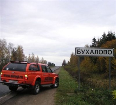 "Верным путём идёте, товарищи!!!"