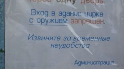 Просто остался последний клоун...