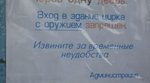 У гастролирующй труппы цирка есть "крыша".