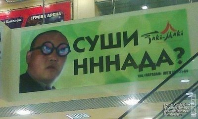 НННУДА...