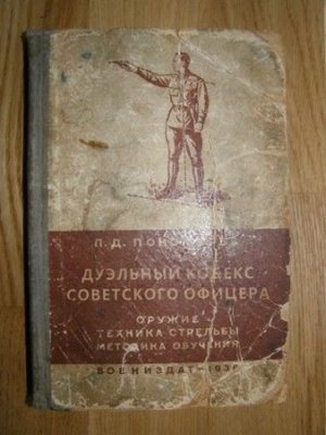 Бились на книгах