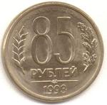 Монета для размена купюры в 170 рублей