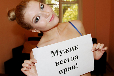 американская феминистка, фотографируясь, думала, что позирует с надписью: "Мне нравится Россия"