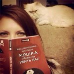 По книге ''Как убить хозяина'', найденной в кошачьем туалете