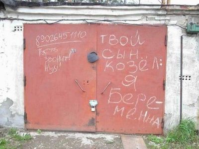 ворота в ад