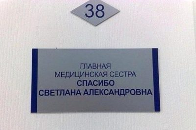 Все должны сказать Спасибо, что бинты есть. А то она в них не верит.