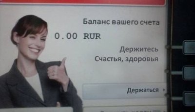 А если ни здоровья ни счастья, за что держаться?