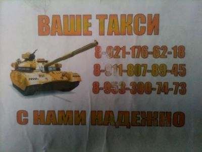 ведь вас повезёт "танкист" из Средней Азии!
