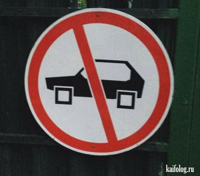 Запрещается оставлять машину на кубиках, когда воруешь колёса!