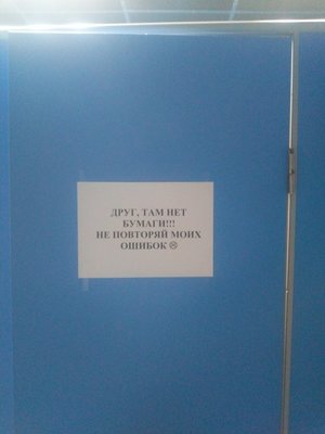 Здесь не туалет, а приемная. Пиши заявление на отпуск дома!