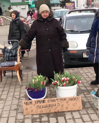 Бабка днем продает цветы, а вечером явно сидит на humorial.ru