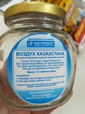 Скажите, а есть в продаже дым отечества? И он сладок и приятен?