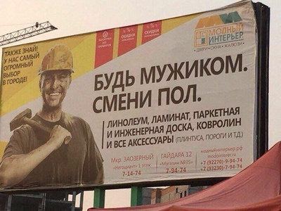 Социальная реклама в Иваново.