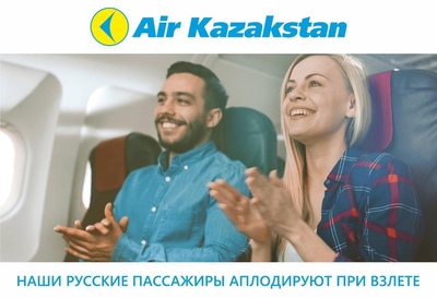Реклама казахстанских маршруток