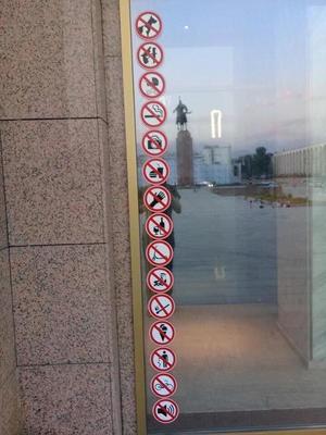Людям вход запрещён