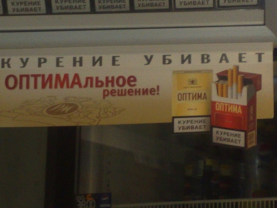 убивает не курение, а регулярность, с которой размещают эту картинку )))