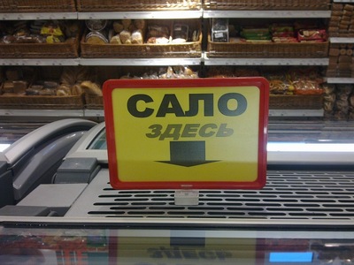 Сочинские супермаркеты подготовились ко встрече Украинской делегации